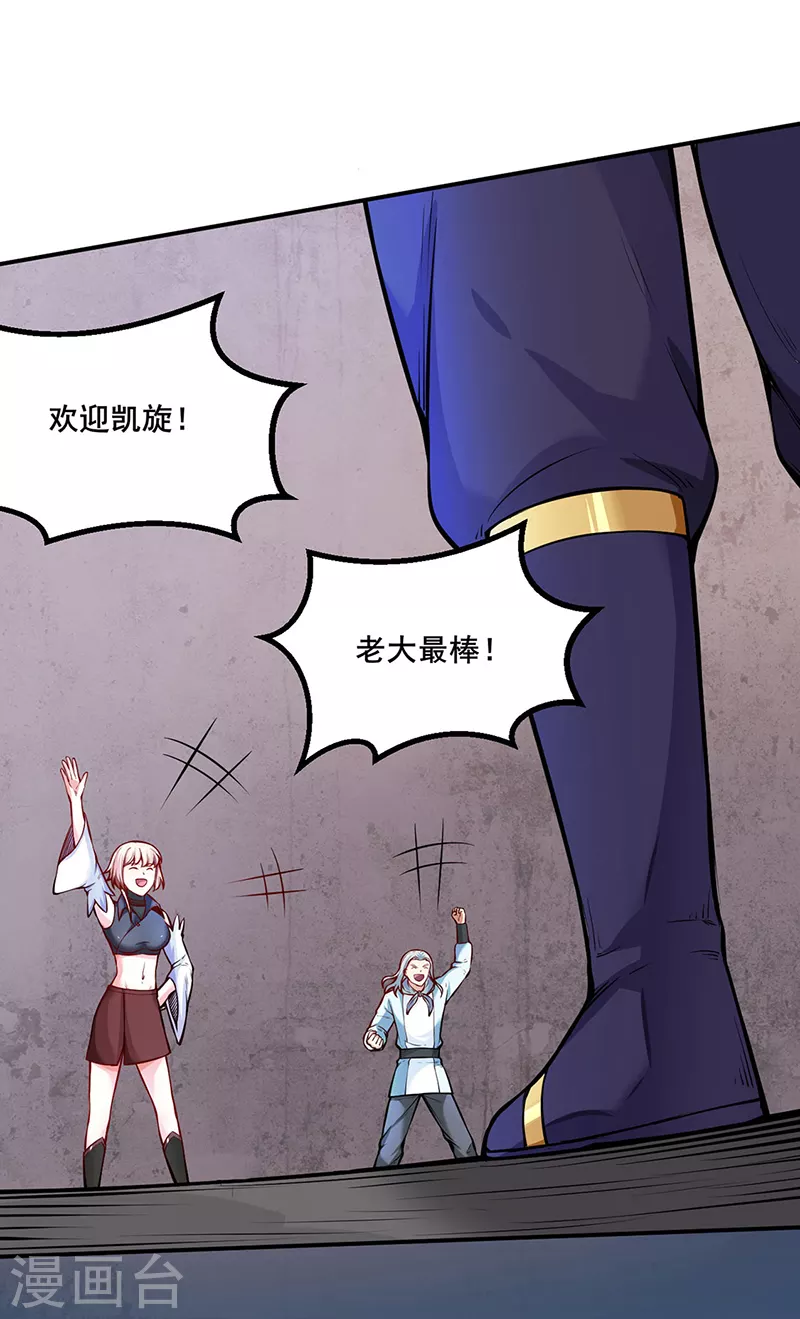 第253话 自毁境界5