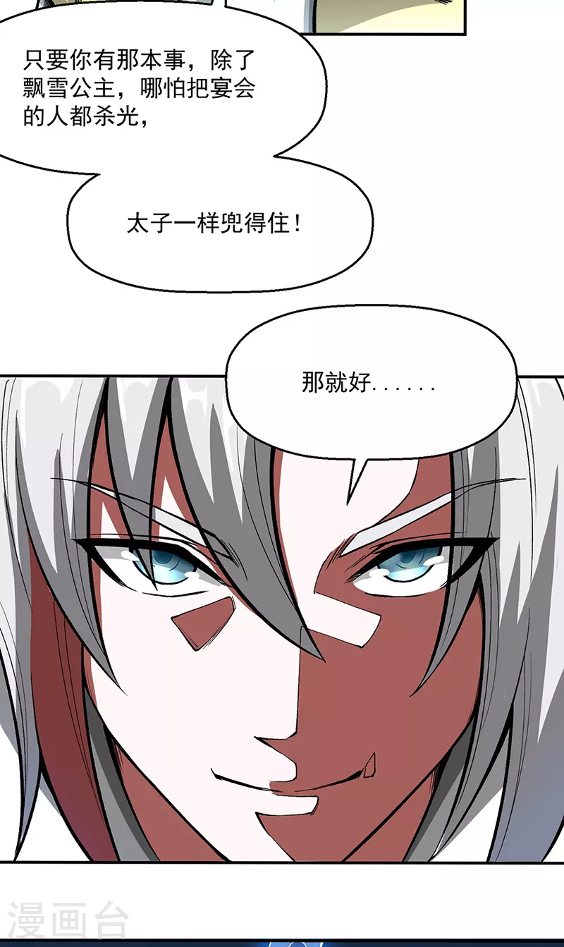 第469话 提前下手17