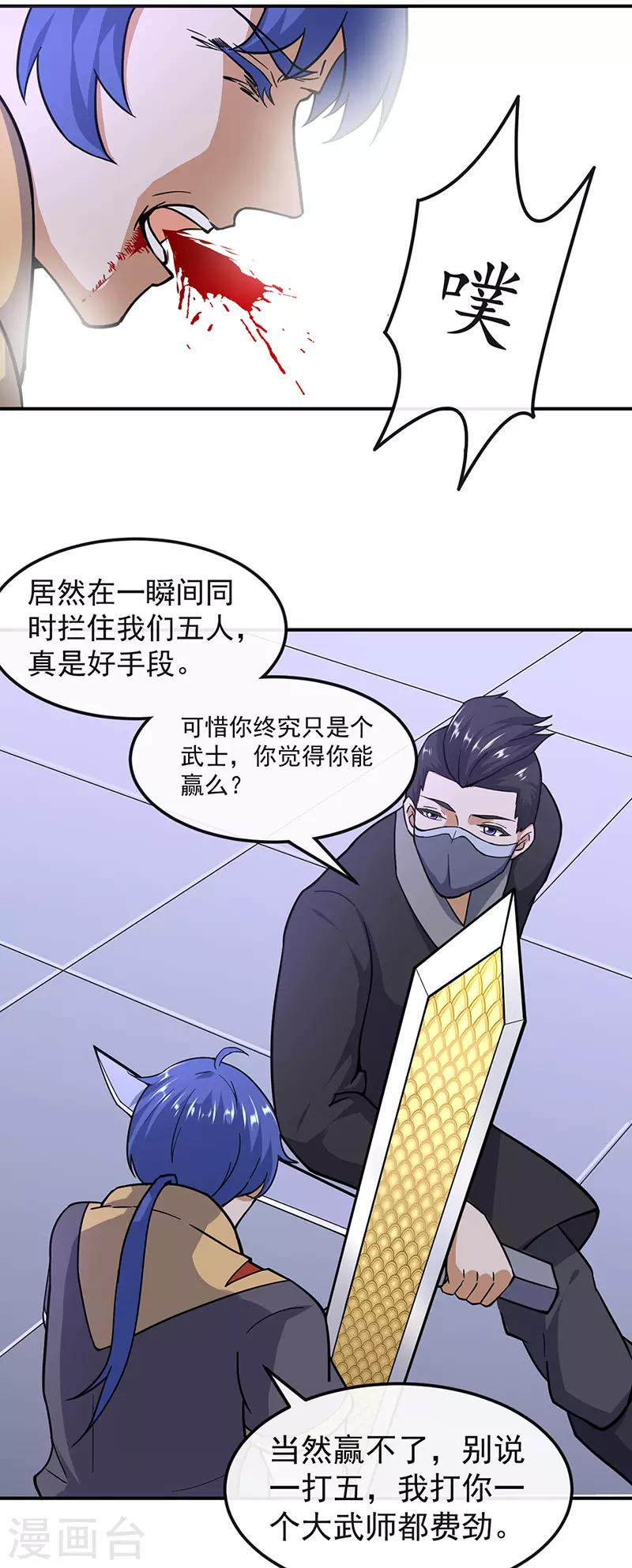 第154话 我需要赢？22