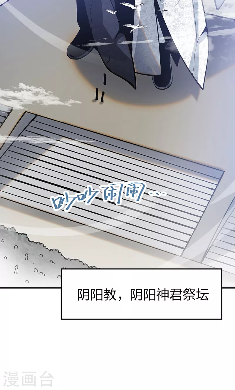 第396话 拜师大典25