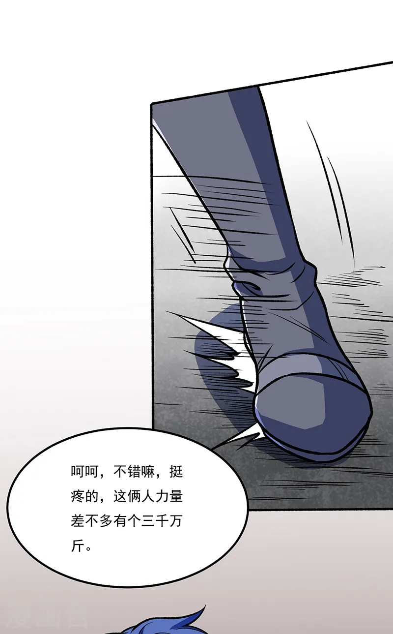第555话 严刑逼供！14