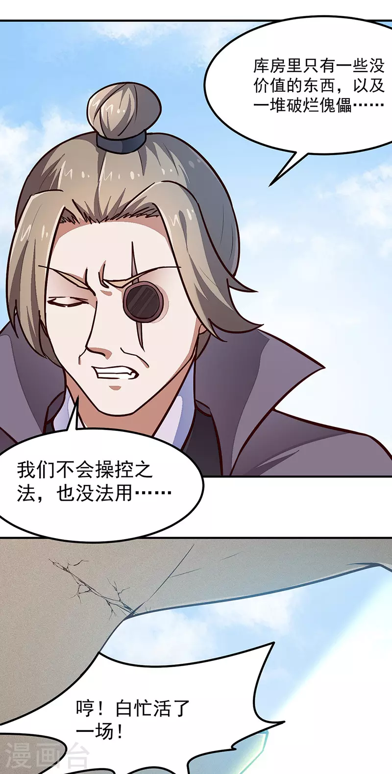 第162话 拜访妙算门17