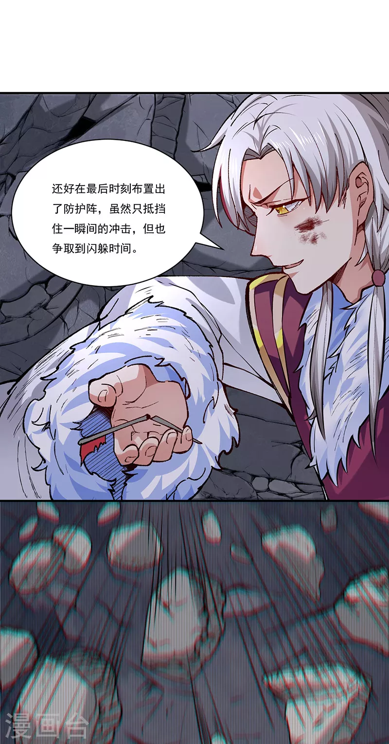 第326话 强行突破3