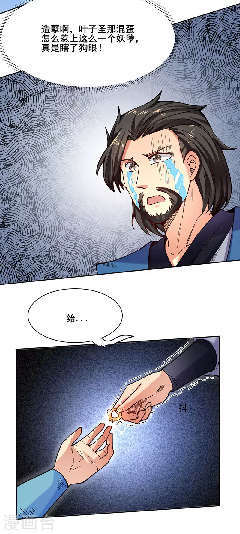第266话 彻底摧毁10