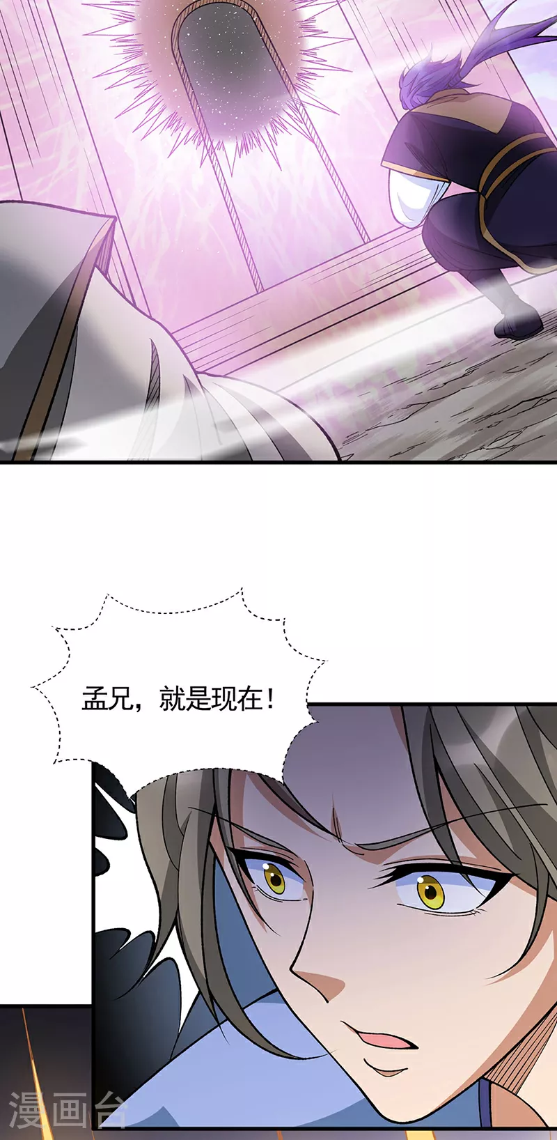 第610话 乱战开始！23