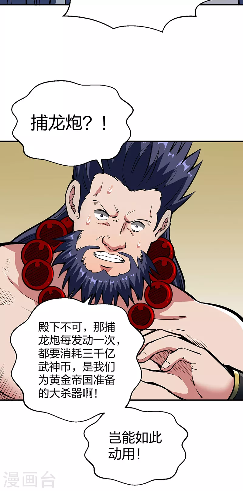 第497话 肉身崩溃！23
