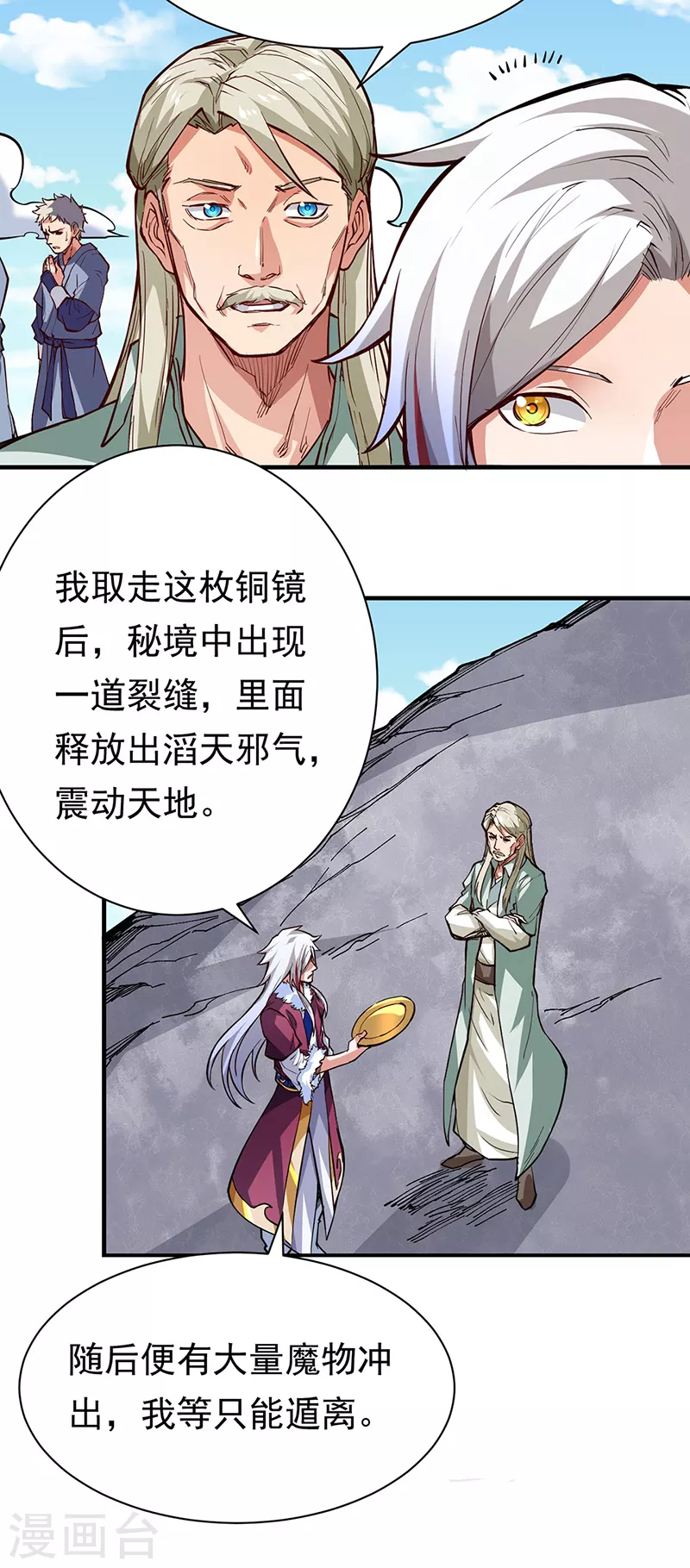 第363话 何不搬空？14