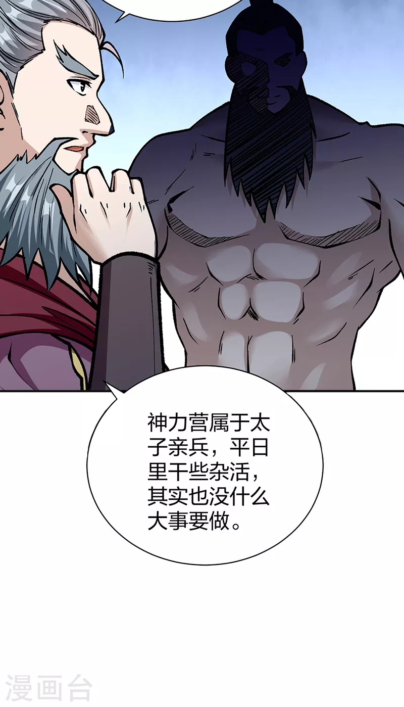 第440话 神力营30