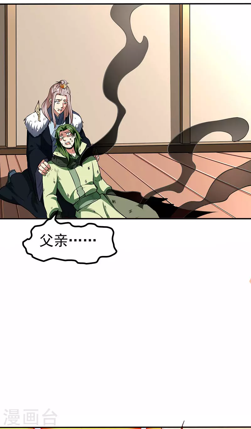第173话 吾乃黑将军！4
