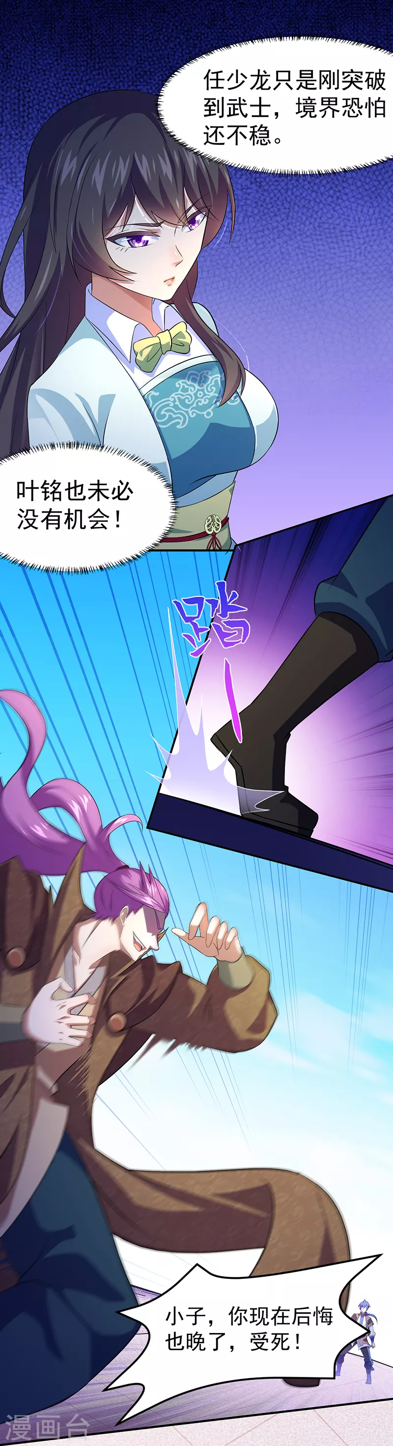 第75话 破虚指8