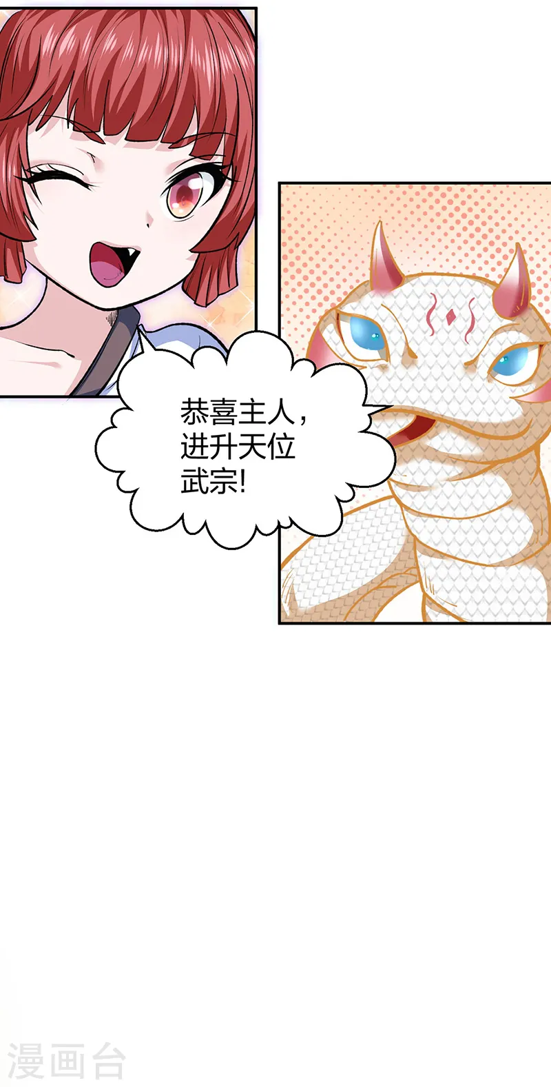 第566话 齐天教32