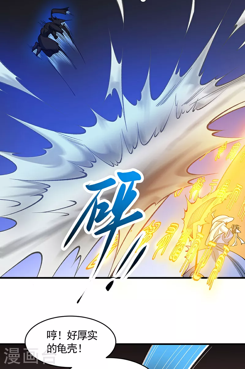 第613话 谁要与你正面厮杀？28