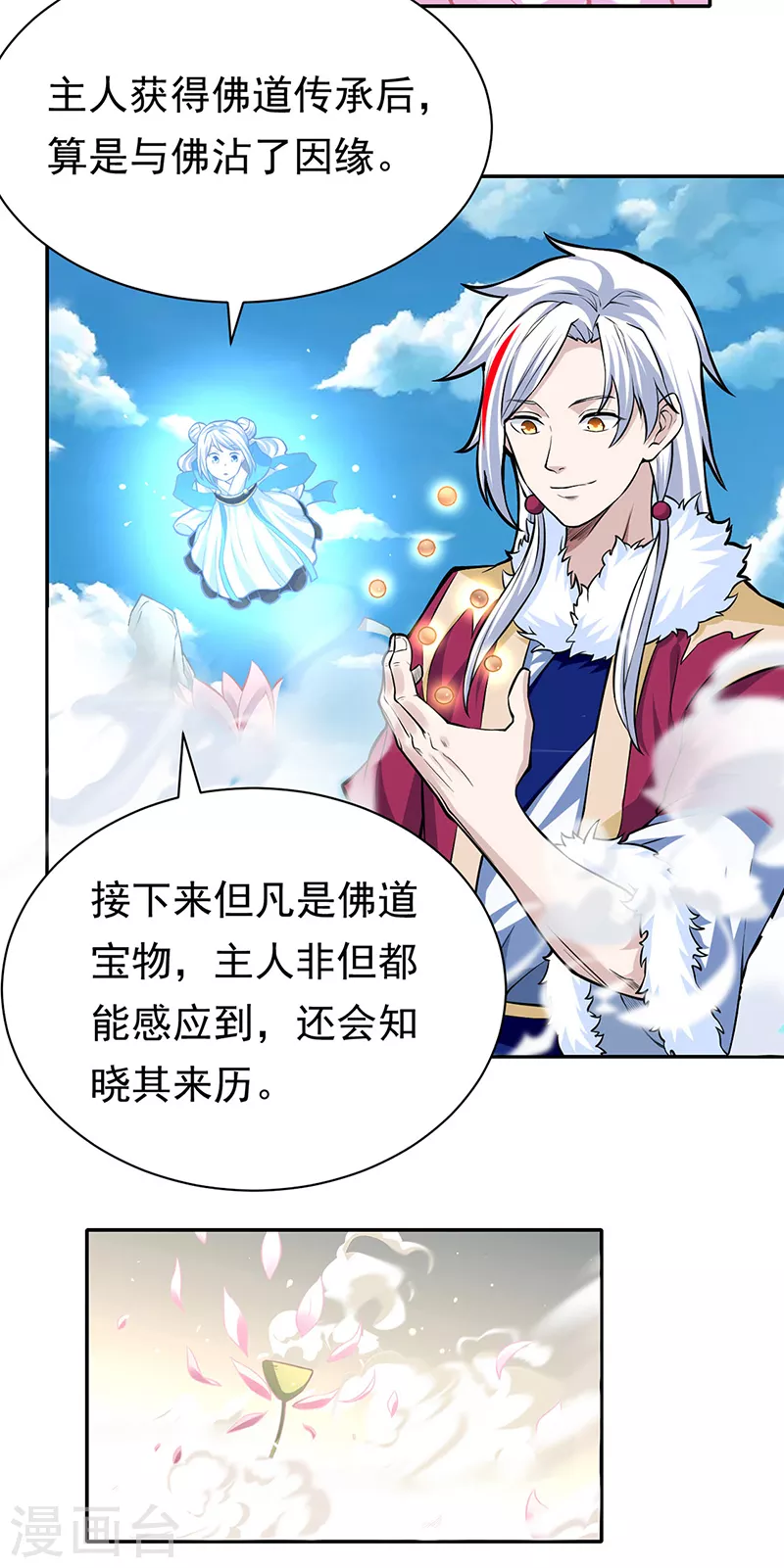 第361话 佛道传承12