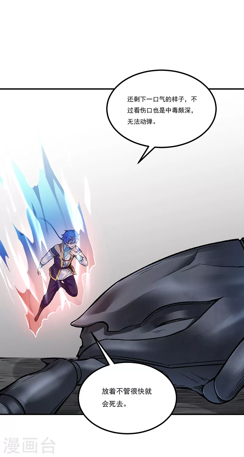第389话 控虫皇21