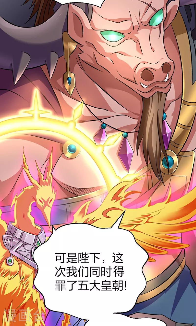第584话 千年心血毁于一旦23