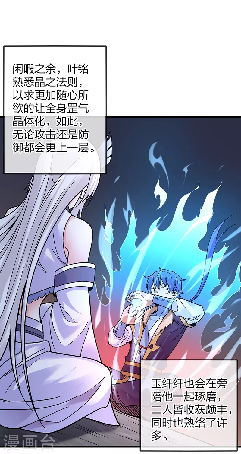 第394话 枢机弟子12