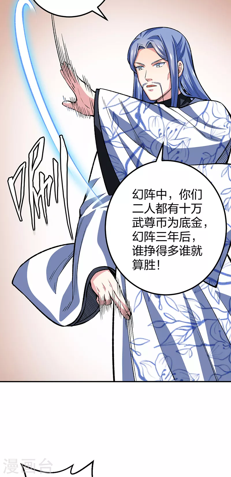 第397话 比拼赚钱16