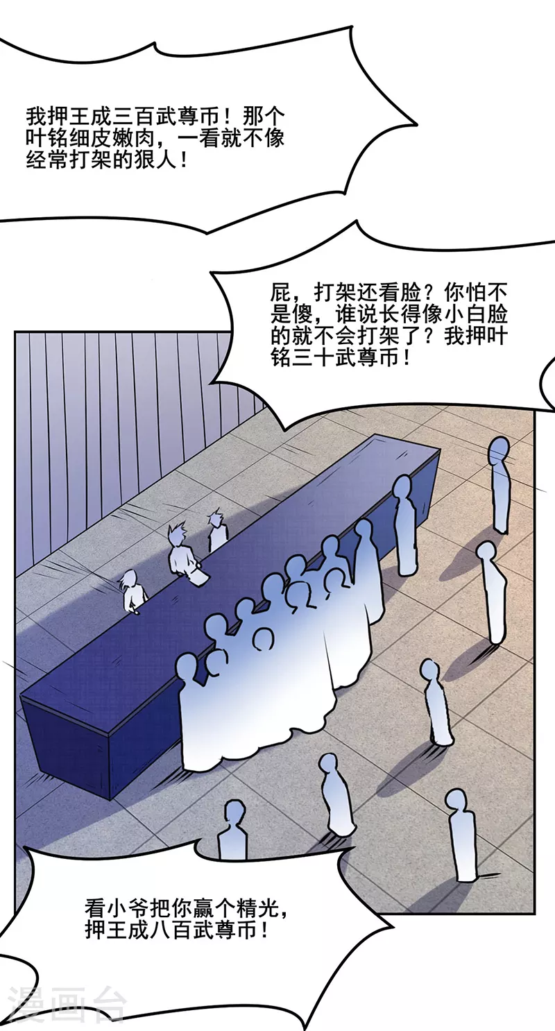 第209话 我对钱没兴趣20