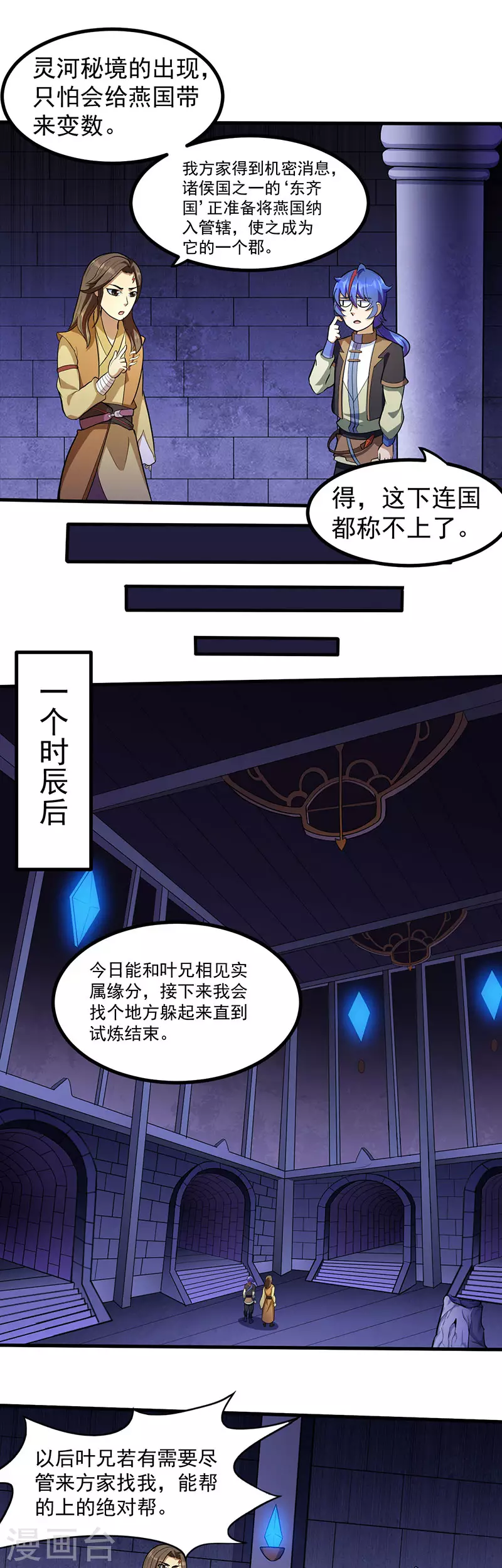第113话 血魔劲！6