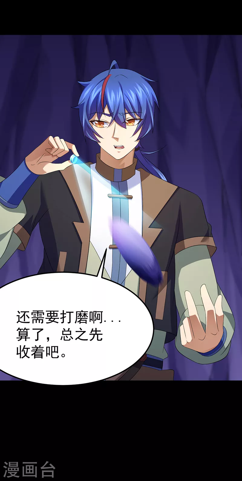 第85话 古代灵矿10