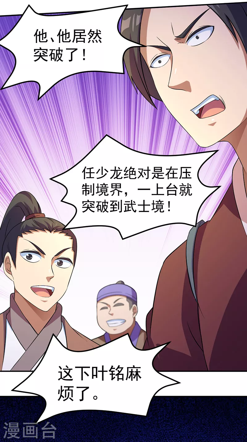 第75话 破虚指7