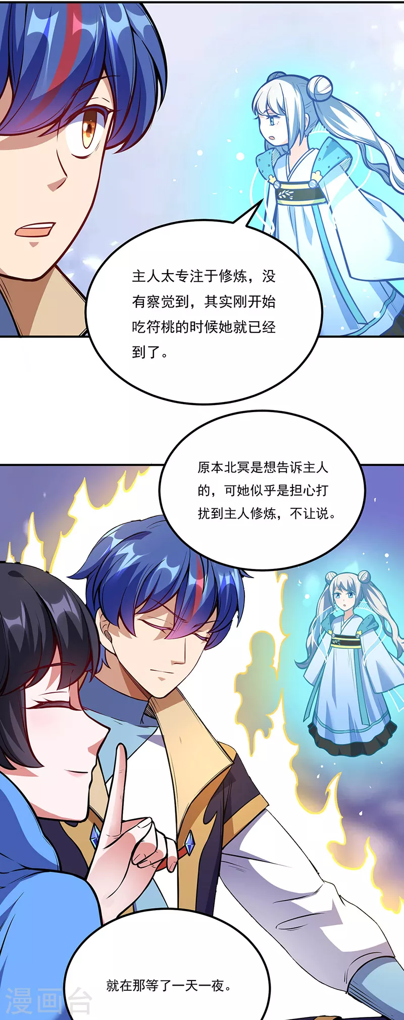 第225话 玄天白帝剑15