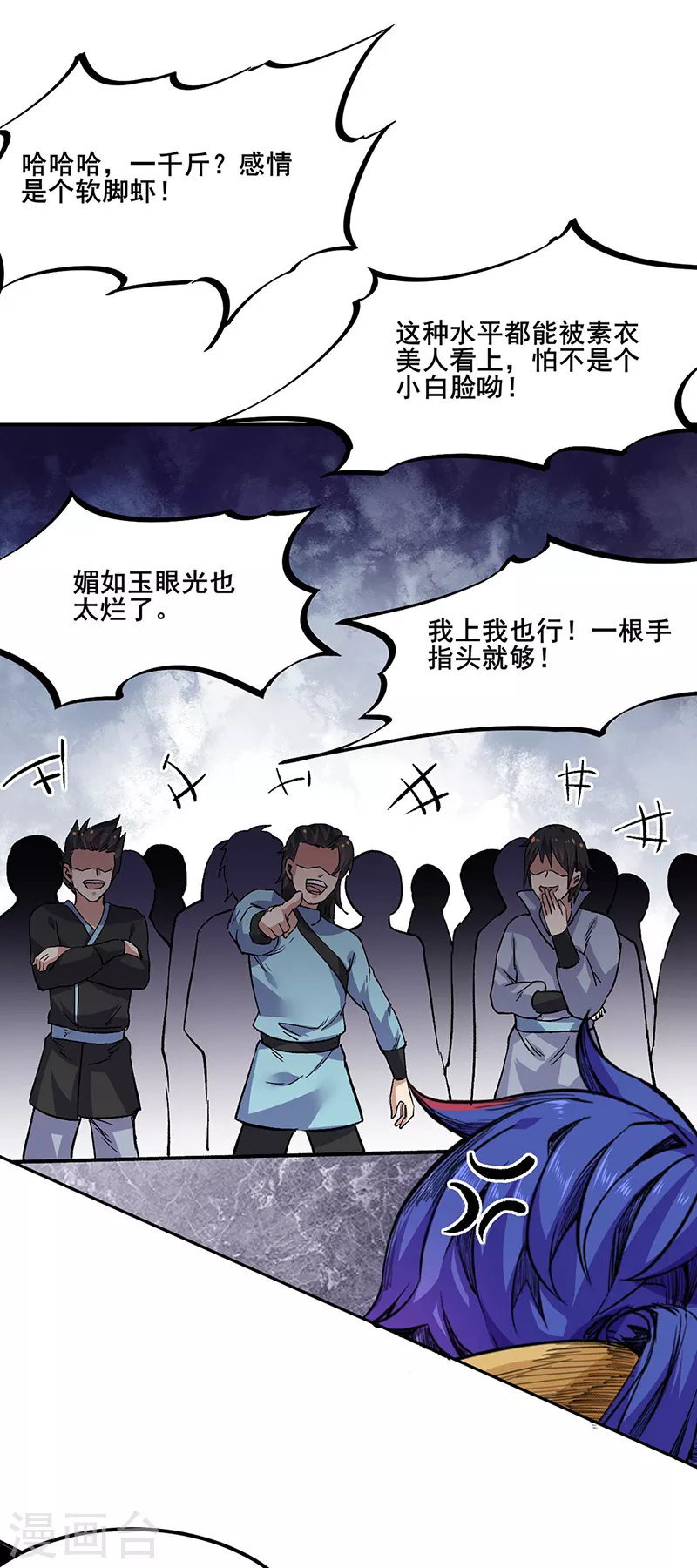 第230话 想看我全力？26