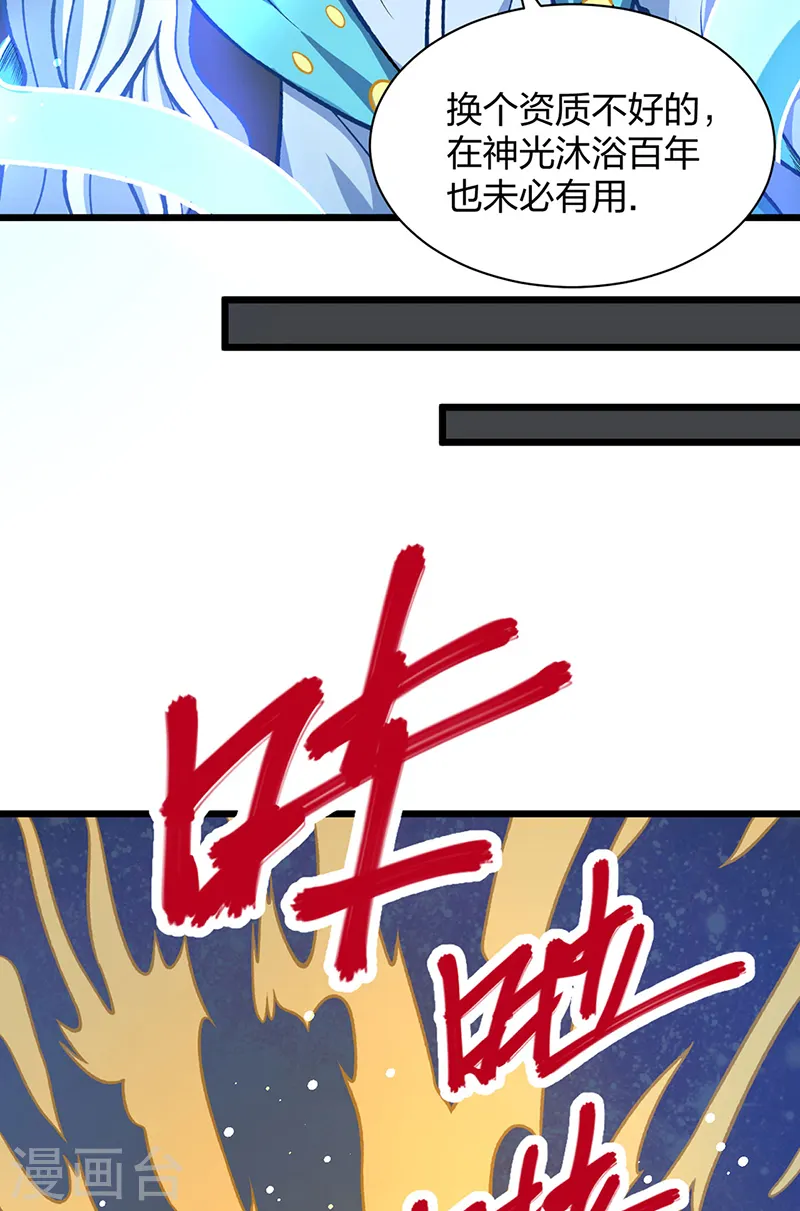 第553话 诸天万界图5