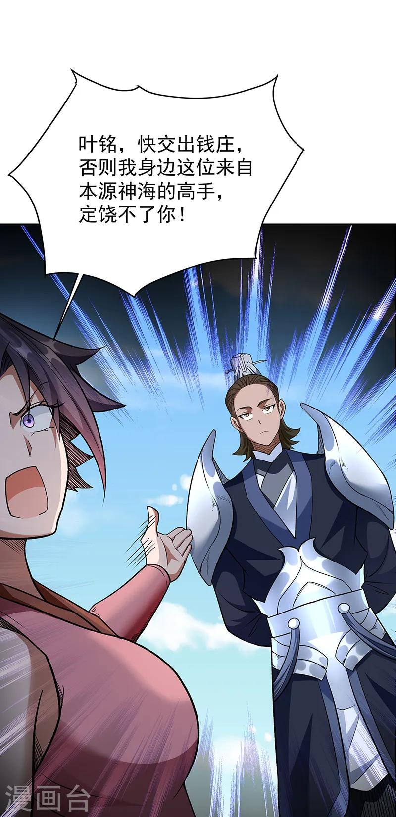 第560话 统统灭杀！44