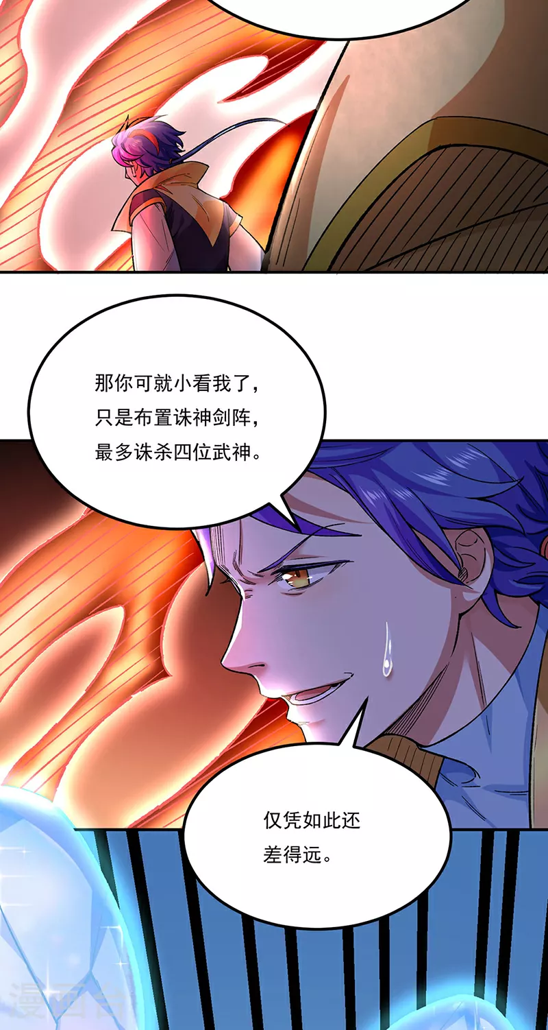 第576话 大灭绝诛神杀阵！27