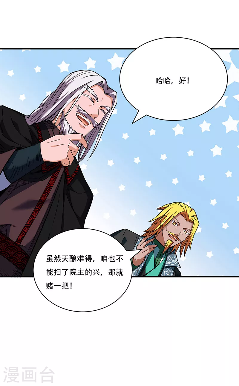 第228话 棍圣鬼驼7