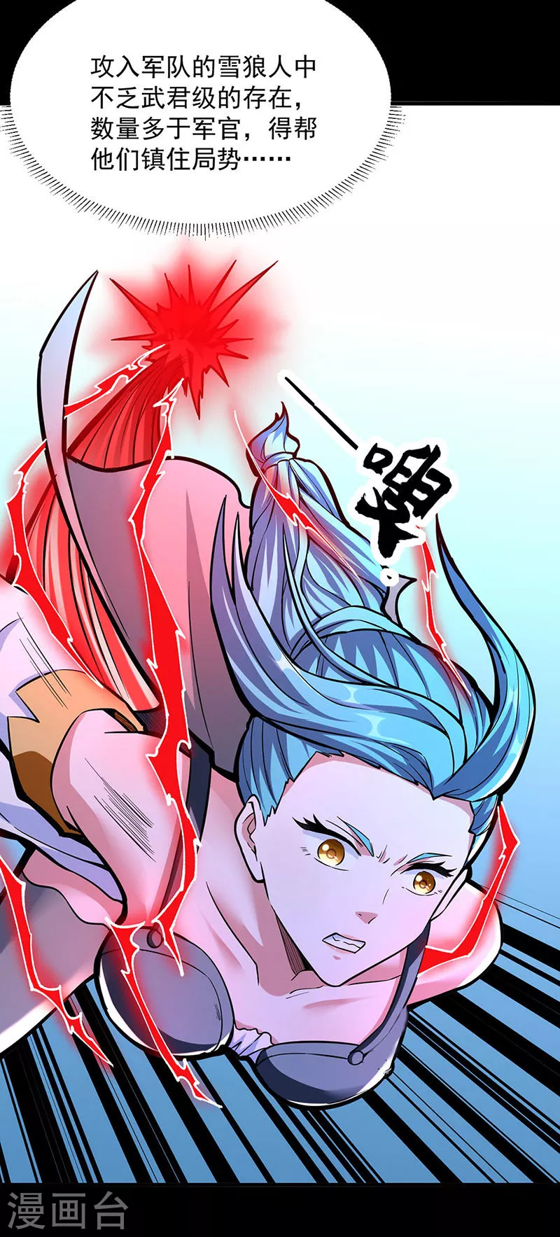 第348话 有内鬼！18
