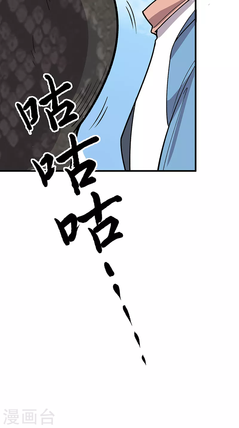 第444话 如果是自家蛇33