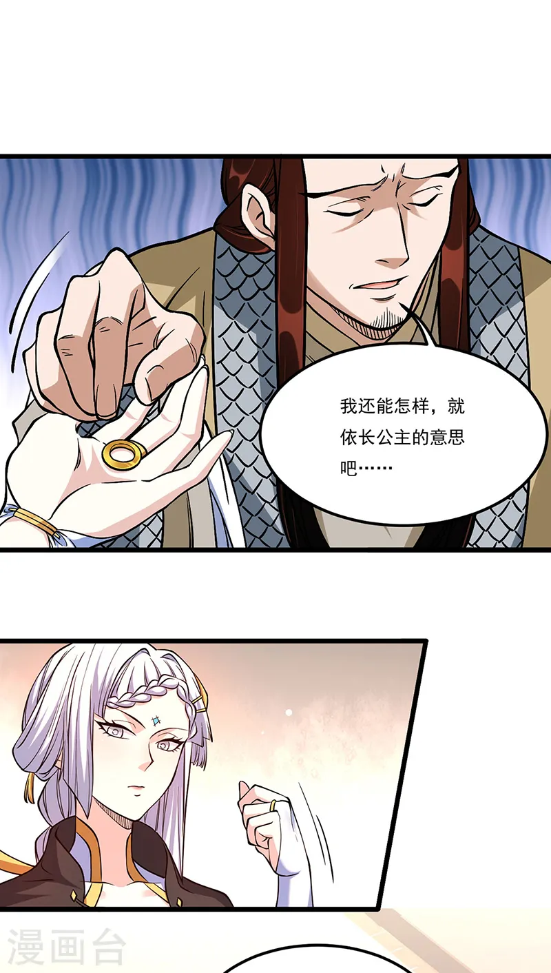 第528话 强势压价，筹得巨财！26