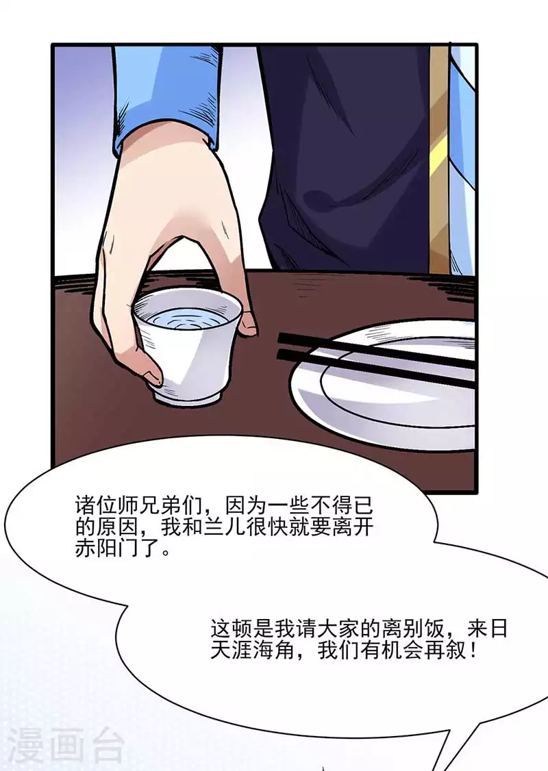 第198话 嫁祸毒计13
