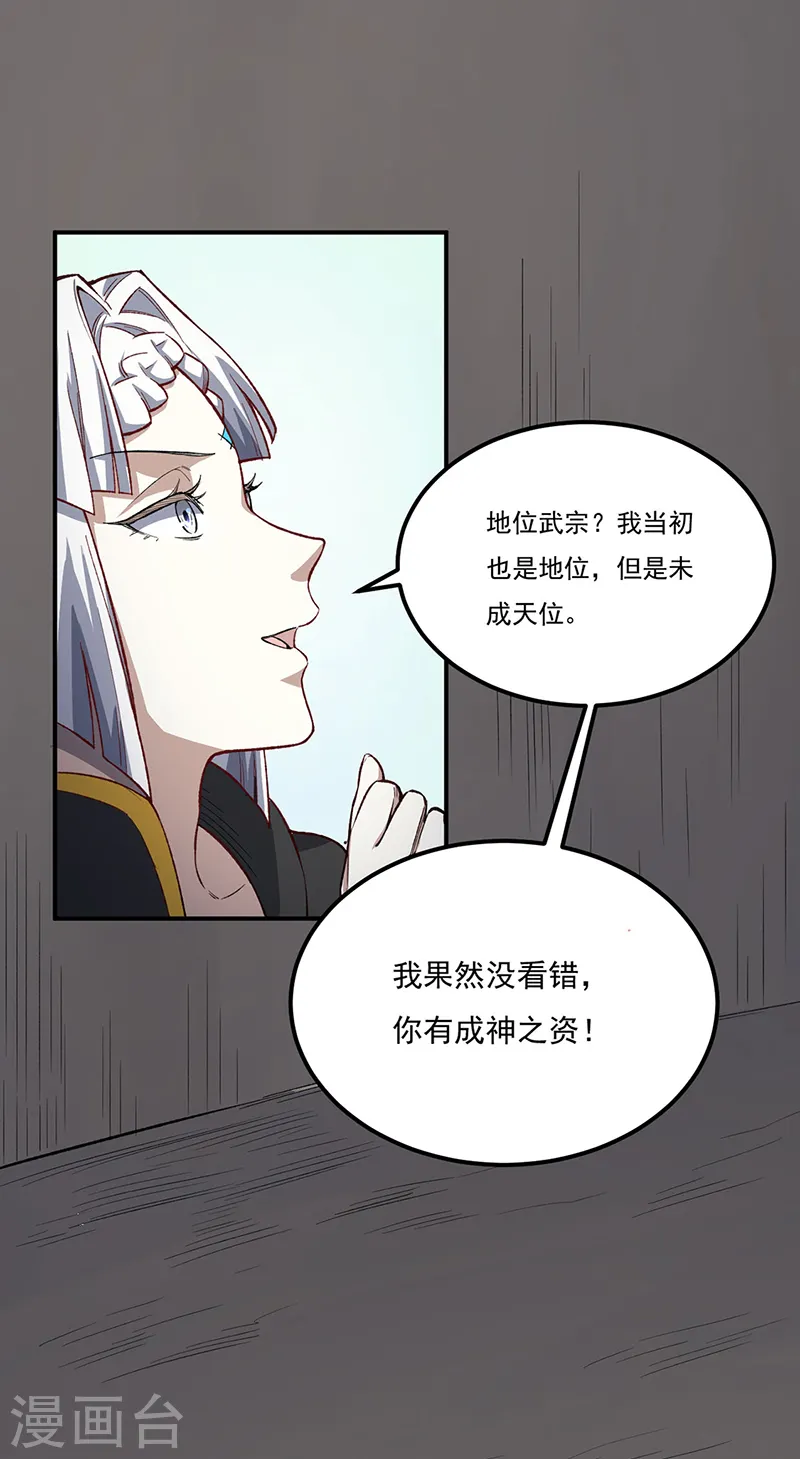 第554话 败家娘们30
