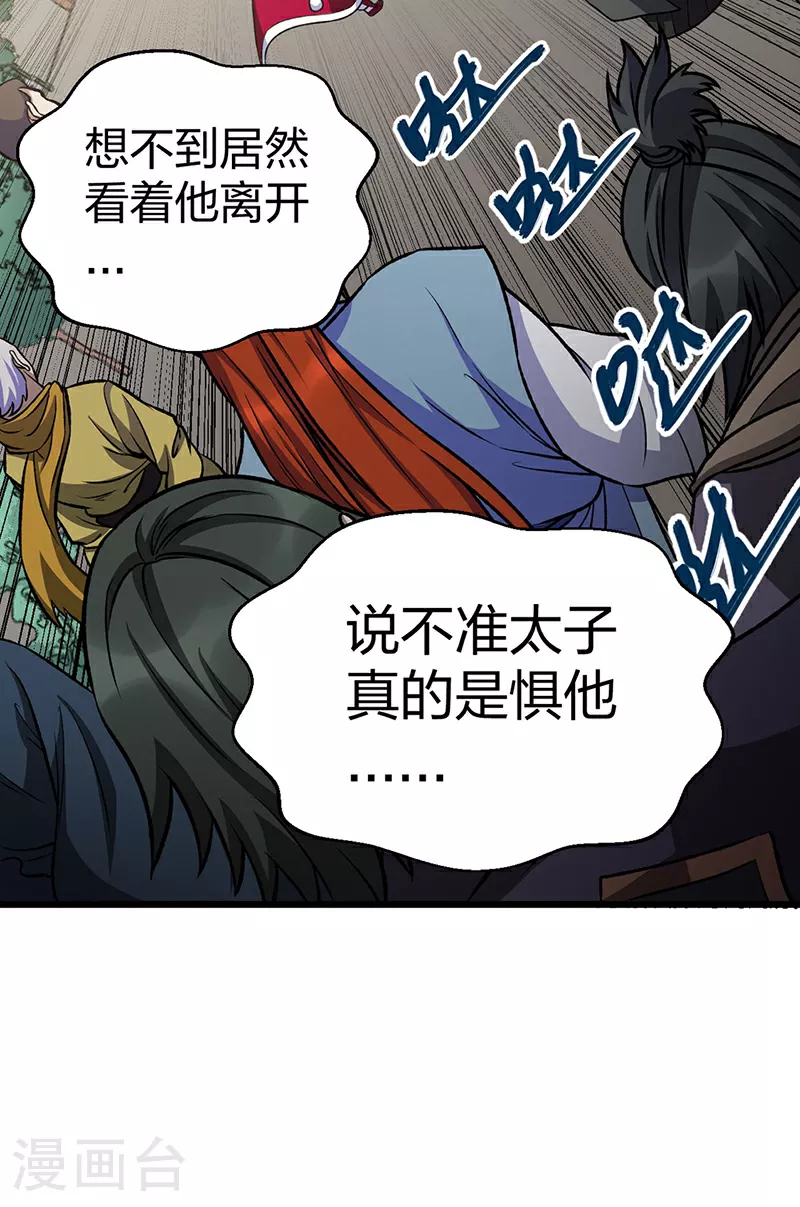 第574话 你当我蠢？51