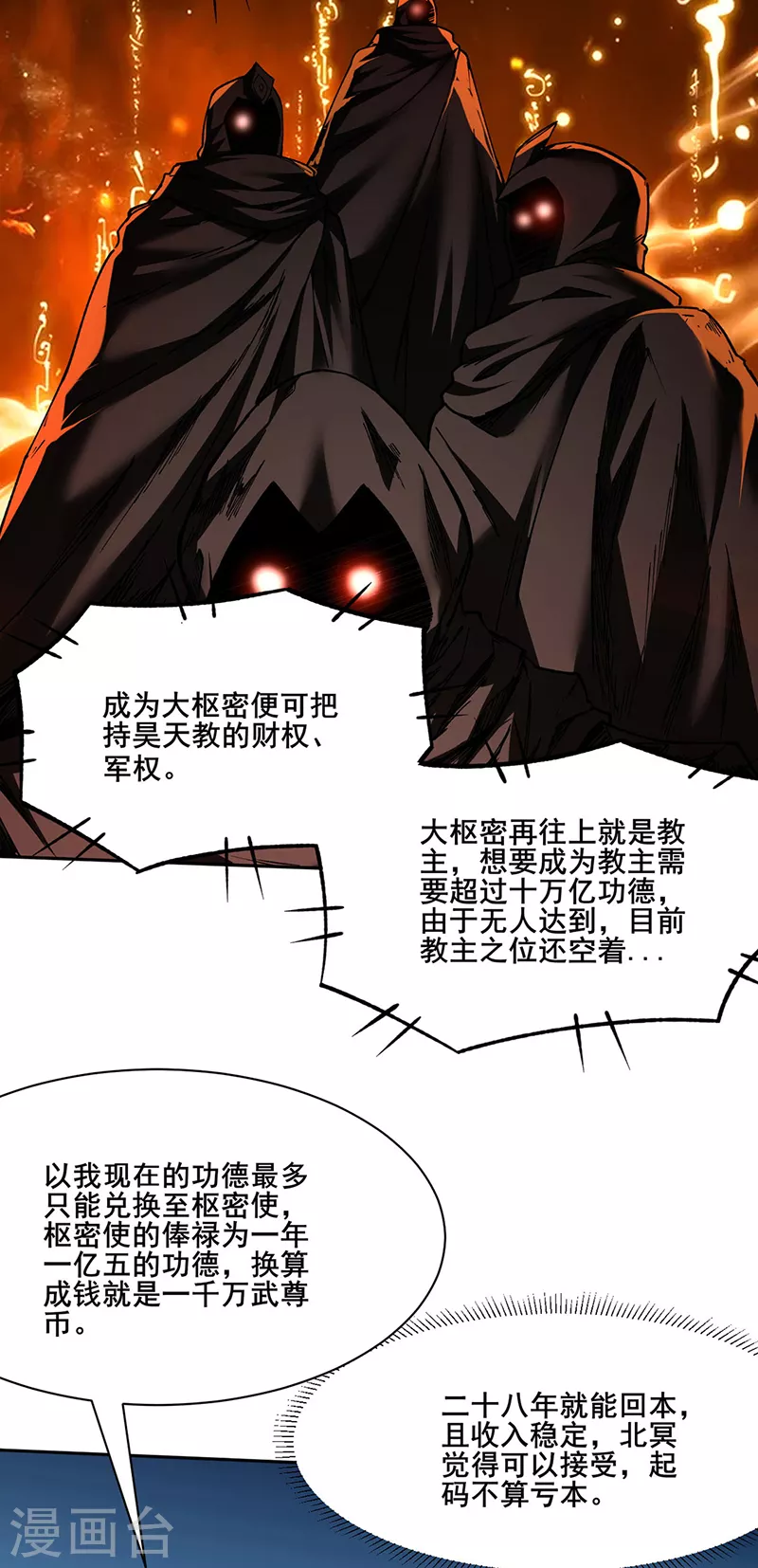 第305话 加官进爵5