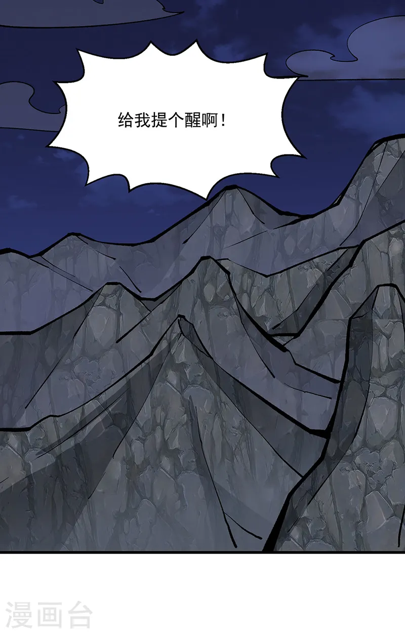 第419话 混沌血脉53