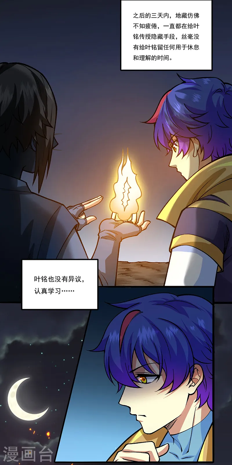 第429话 隐匿之法15