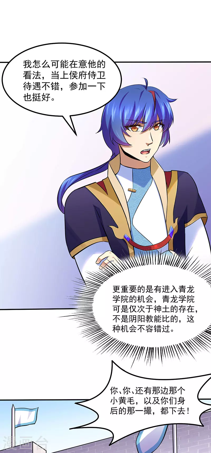第138话 侍卫征召9