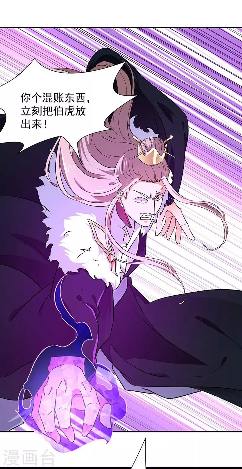 第172话 阵法之威24