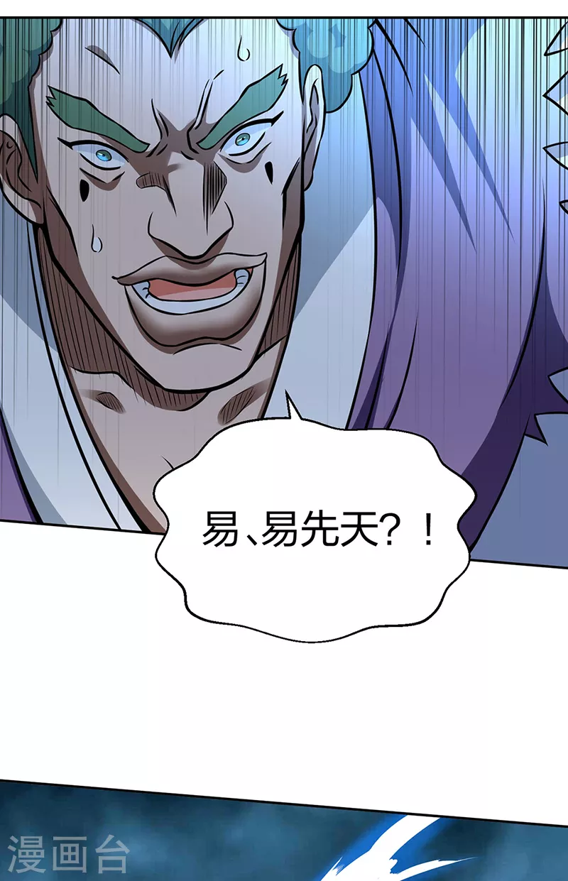 第494话 最后一道分身符！35
