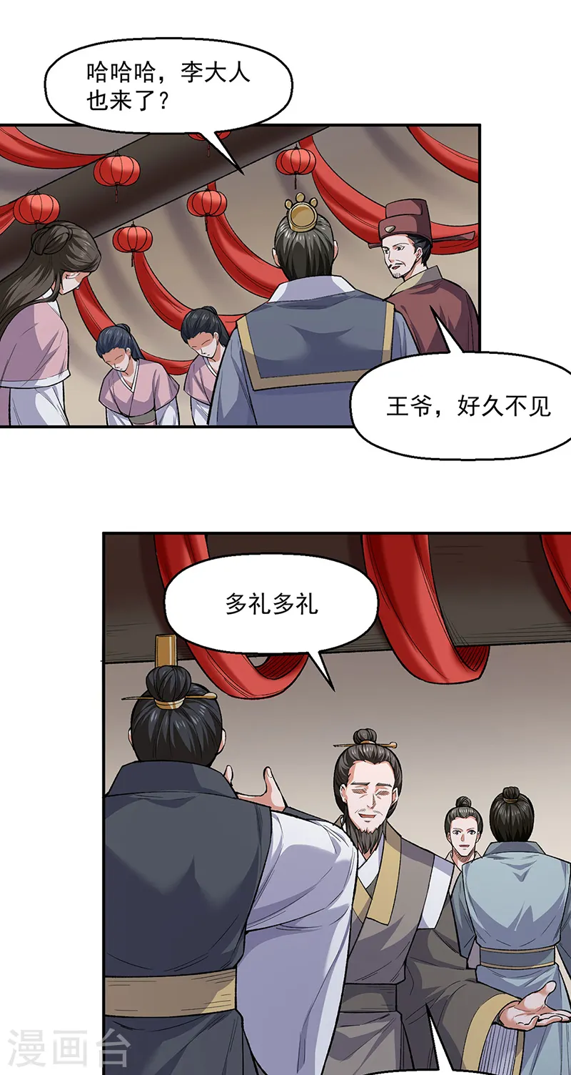 第540话 告知天下2