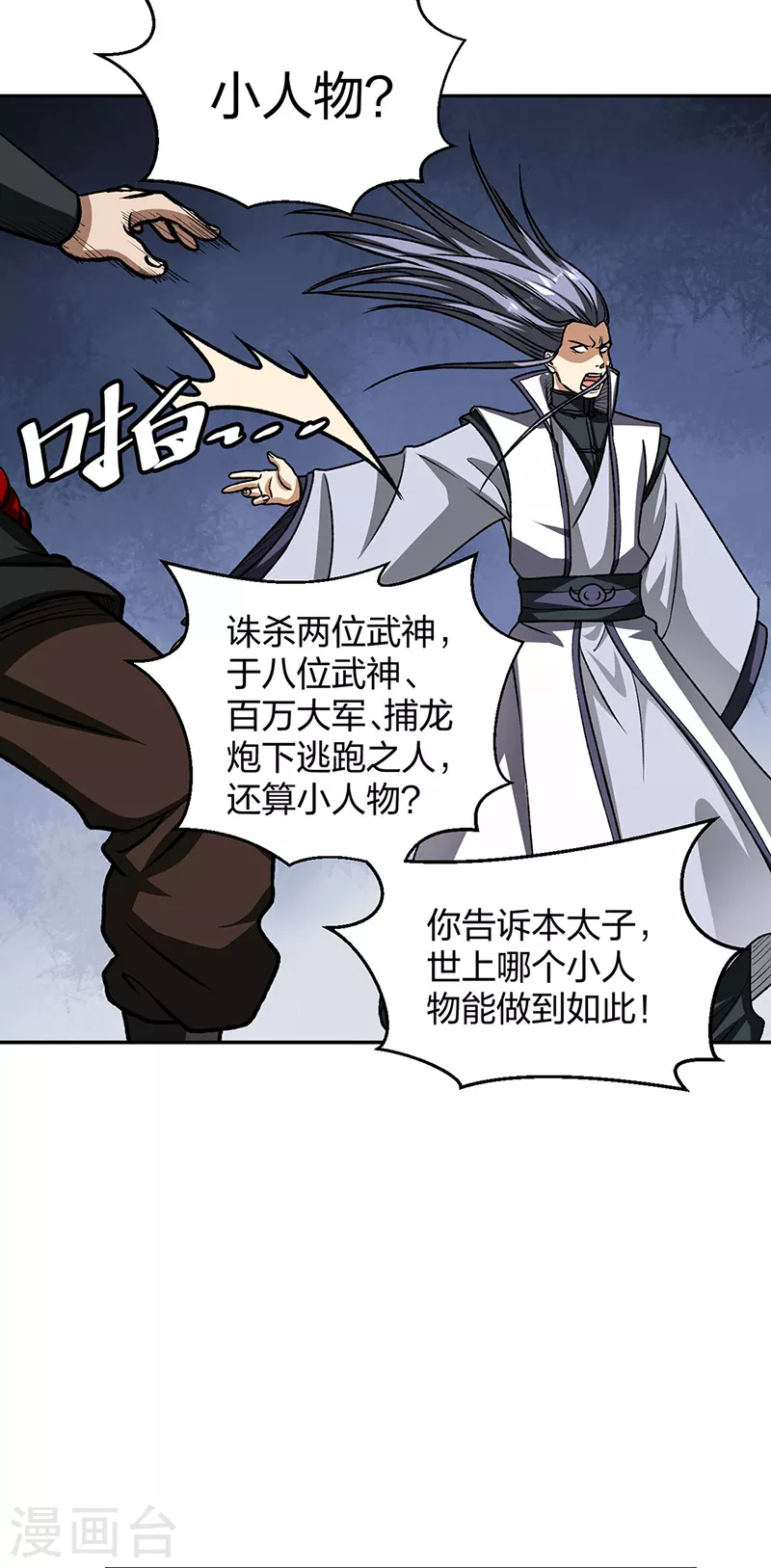 第498话 无间炼狱印！17