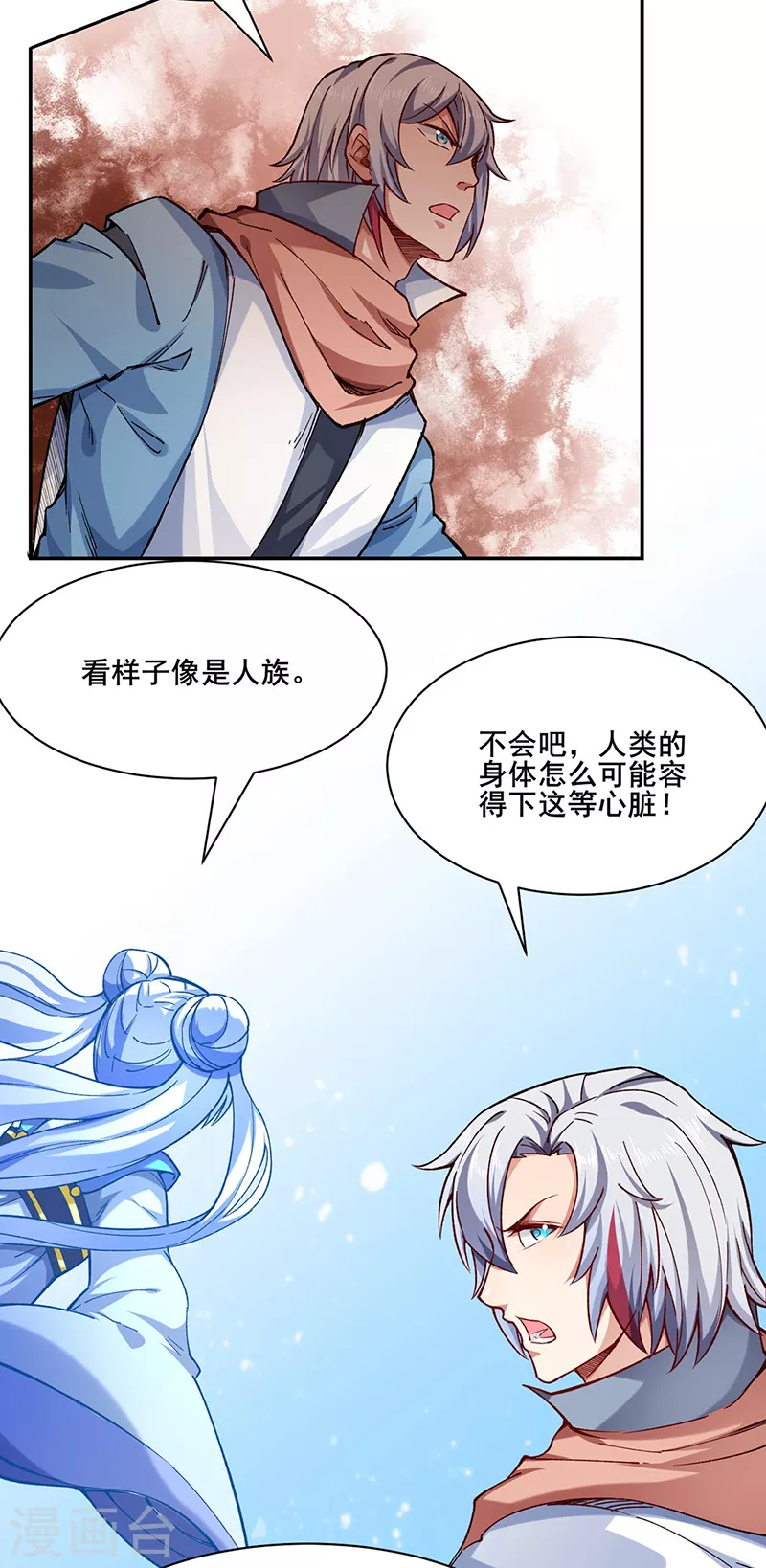 第303话 我必君临天地1