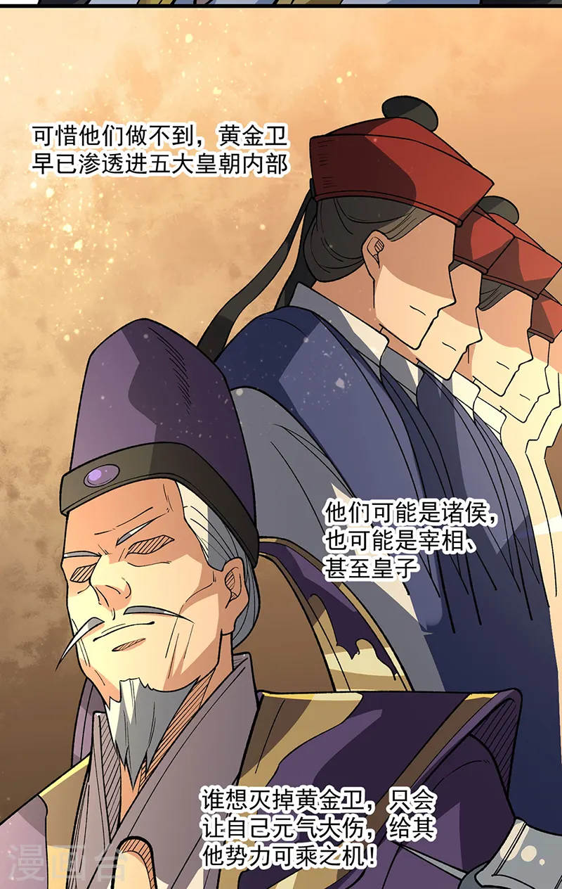 第544话 强取威胁33