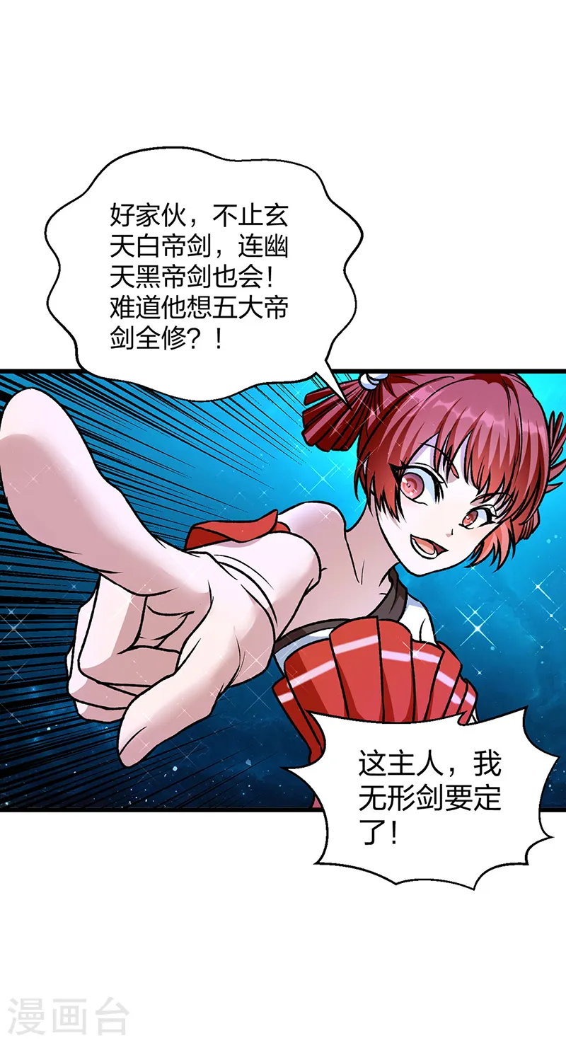 第534话 我相中你了！33