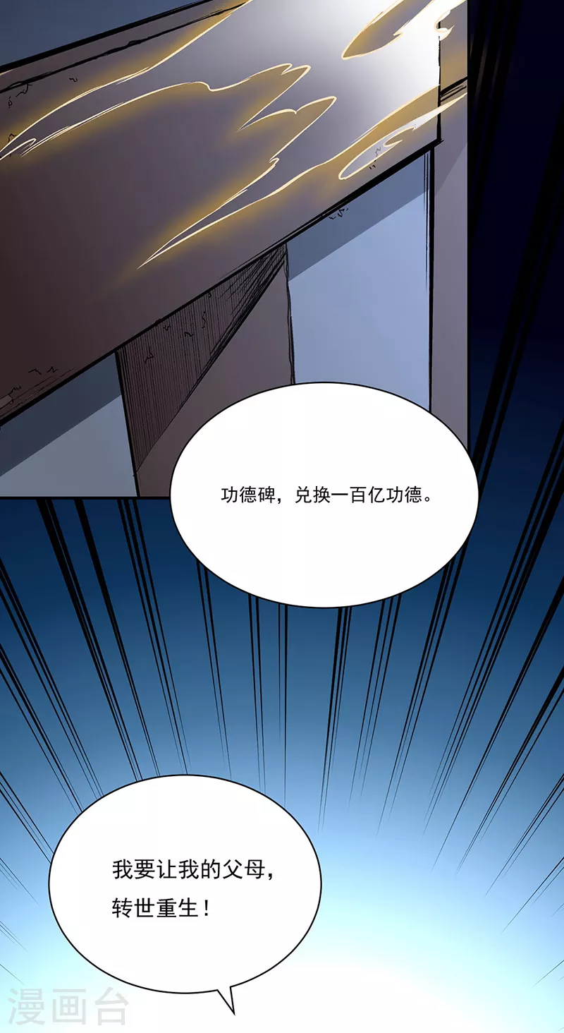 第313话 印记碎片26