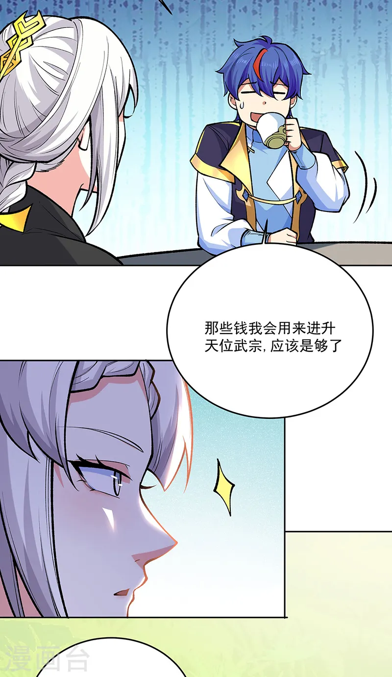 第565话 得此妻三生有幸35